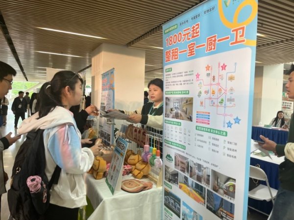 股票配资平 “保租房进校园”微信小程序上线运行，助力青年筑就安居梦