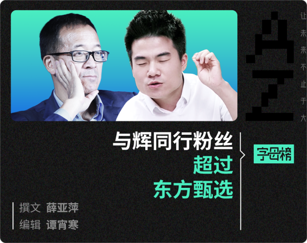 配资在线炒股配资 董宇辉不拧巴了，俞敏洪却被困住了